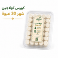 كورس كولاجين (شهر)